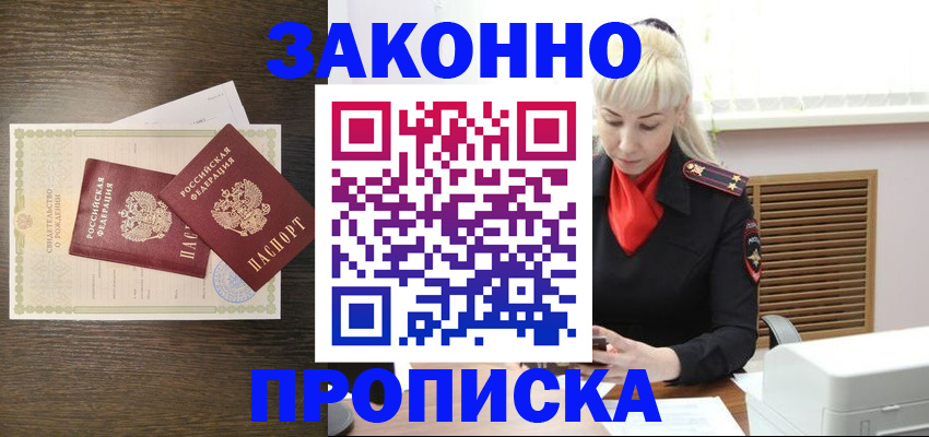 регистрация для дет. сада в Зиме